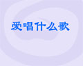 ă裺۳ʲô