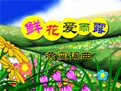 r¶繝(ji)flashͯ